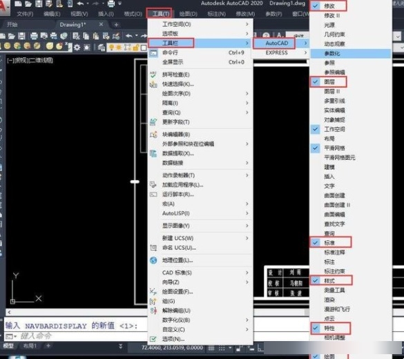 AutoCAD2020破解版免费版图片16