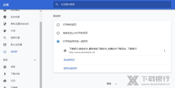 Chrome浏览器图片9