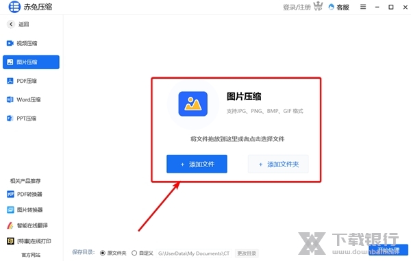 赤兔压缩怎么压缩图片2