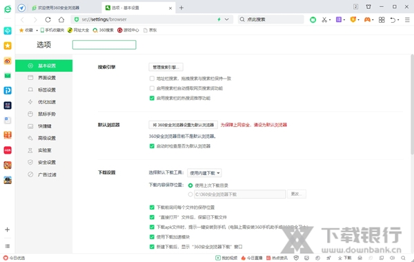360安全浏览器电脑版图片2