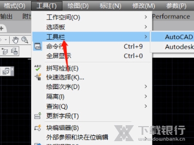 燕秀工具箱怎么调出工具栏8