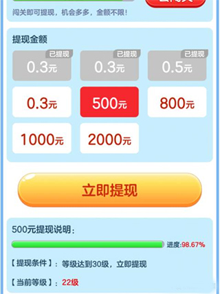 怎么升到30级配图3