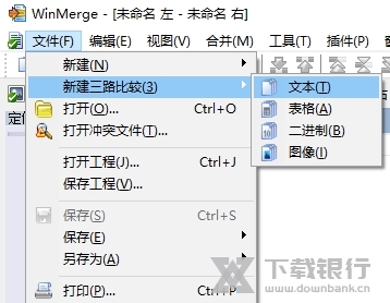 WinMerge绿色版图片6