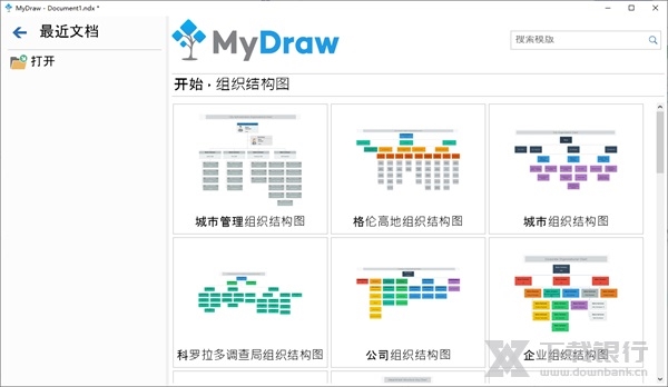 MyDraw思维导图图片11