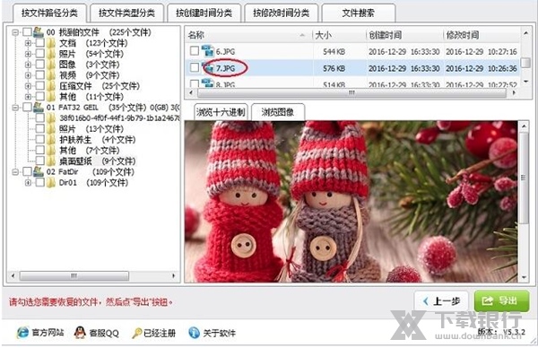 深度数据恢复软件