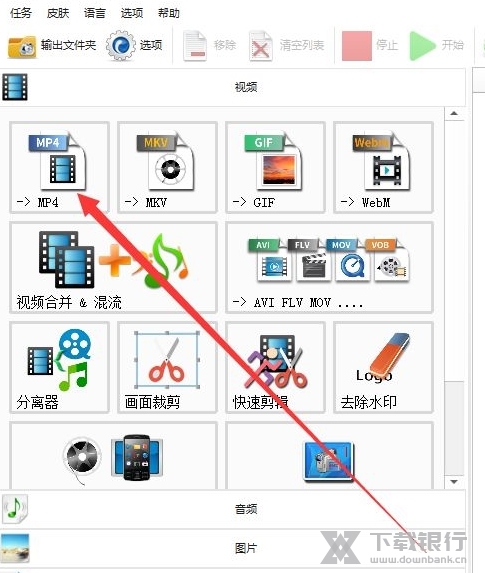 格式工厂电脑版图片6