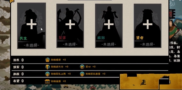 无悔华夏涿鹿之战攻略2