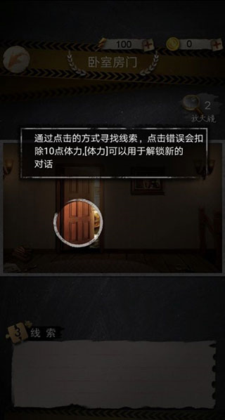 安之若命新手教程图片3