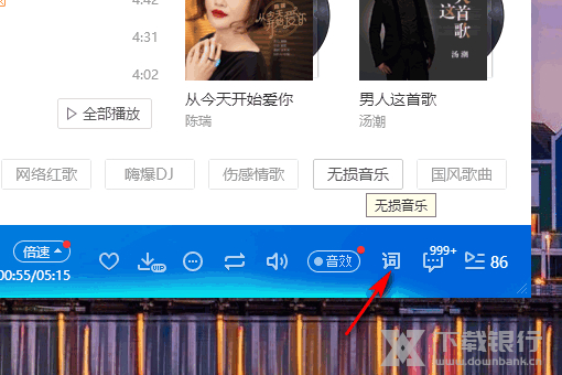 酷狗音乐电脑版桌面歌词打开教程图片3