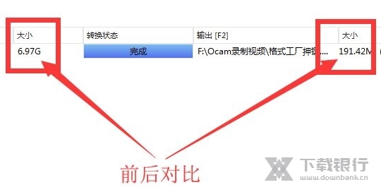 格式工厂电脑版图片15