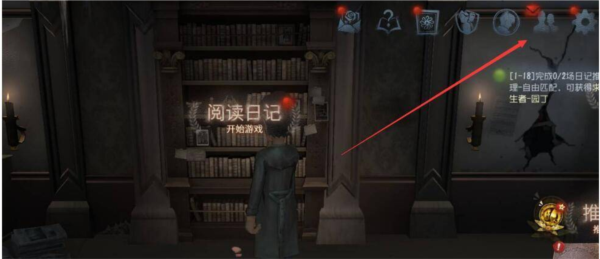 第五人格手游图片2