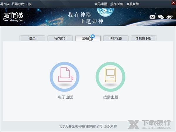 写作猫电脑版配图2