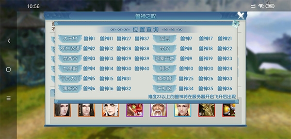 焚虚兽神开荒攻略配图5