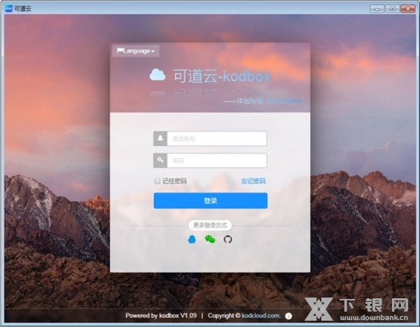 可道云服务器端软件截图1