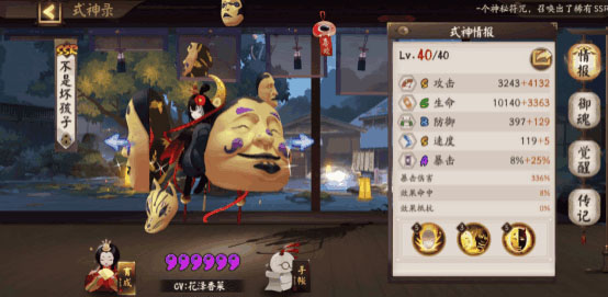 阴阳师联想渠道服截图10