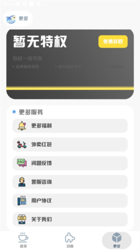 mt画质助手软件用法图片2