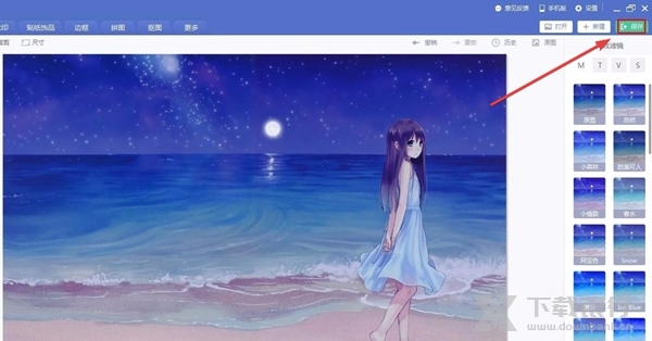 美图秀秀新版免费版图片19