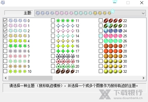 MagicMouseTrails图片3