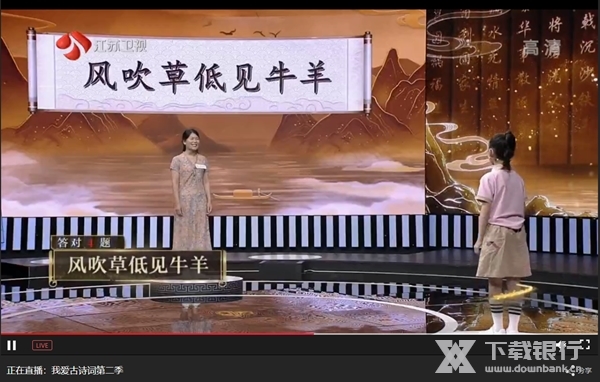 江苏卫视在线直播客户端截图1