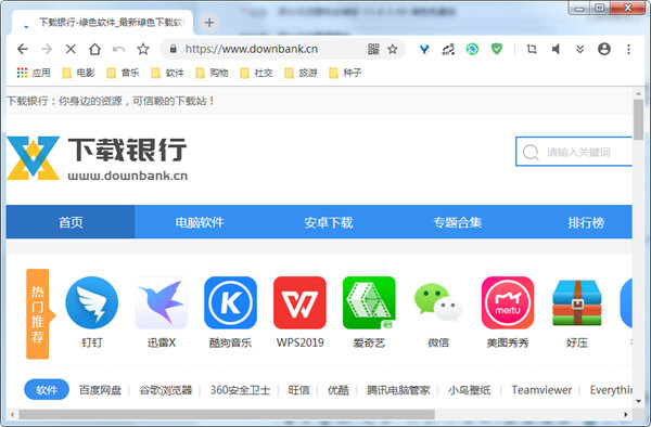 百分浏览器便携版