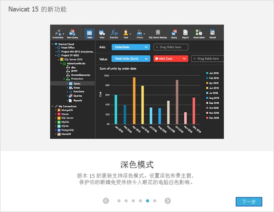 Navicat Premium图片7