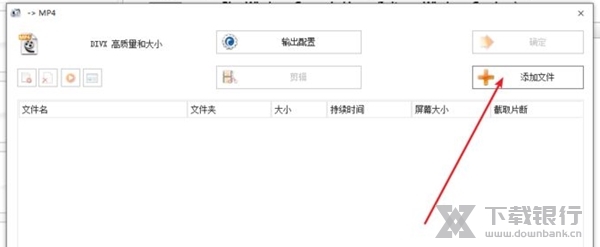 格式工厂电脑版图片16