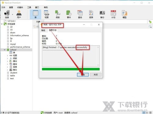 Navicat Premium导入数据库教程图片8