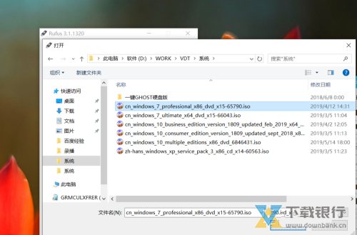 Rufus电脑版图片6