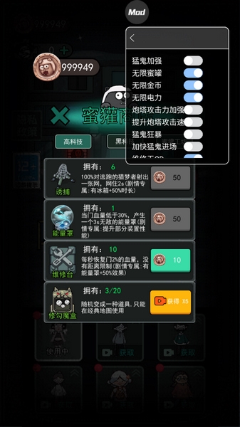 猛鬼宿舍躺平发育破解版作弊菜单截图