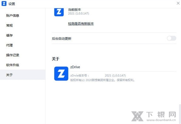 zDrive软件截图1