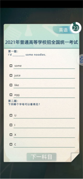 当代人生游戏攻略图片2