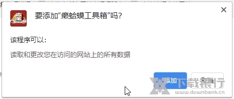癞蛤蟆工具箱插件截图1