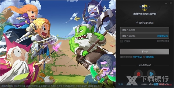 魔兽争霸官方对战平台国际版图片1