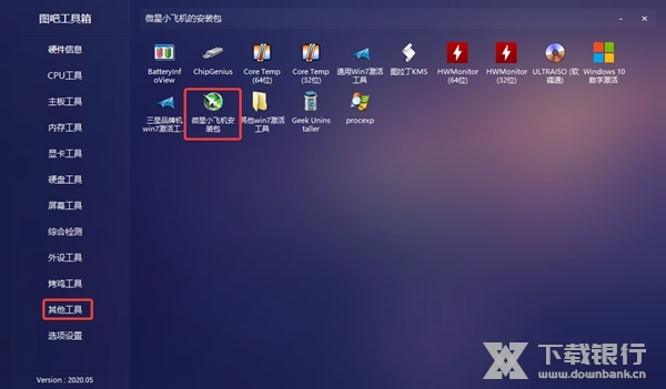 图吧工具箱图片6