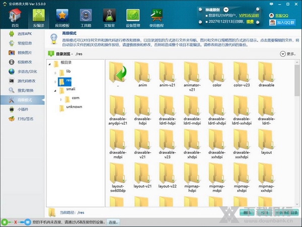 安卓修改大师修改源码并编译教程图片8