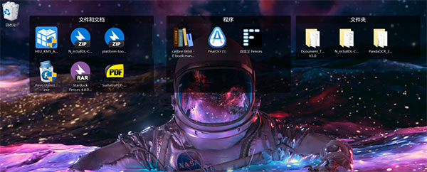 Fences4中文破解版图片9