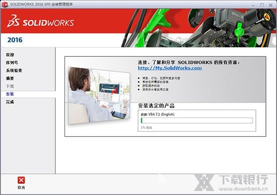 solidworks2016截图2