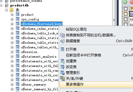 SQLyog怎么删除某个数据库图片3