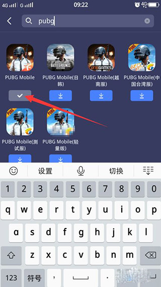 迅游手游加速器图片7