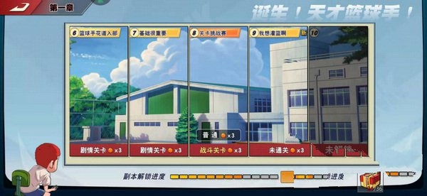 灌篮高手剧情怎么解锁4