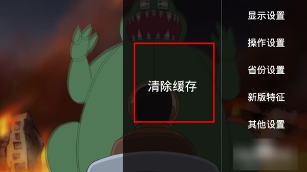 HDP直播app怎么清理缓存图片3