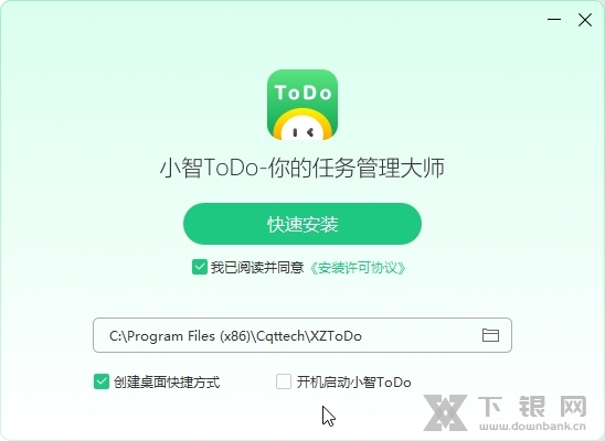 小智ToDo电脑版截图3