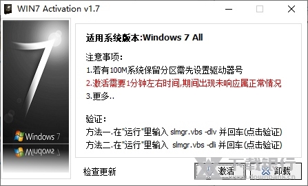 win7activation