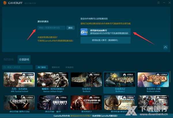 看门狗修改器操作流程2