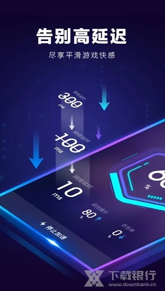 biubiu加速器模拟器版图片1