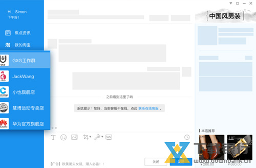 旺信电脑版下载