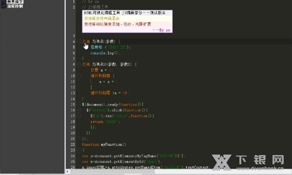 SX HTML5软件截图4