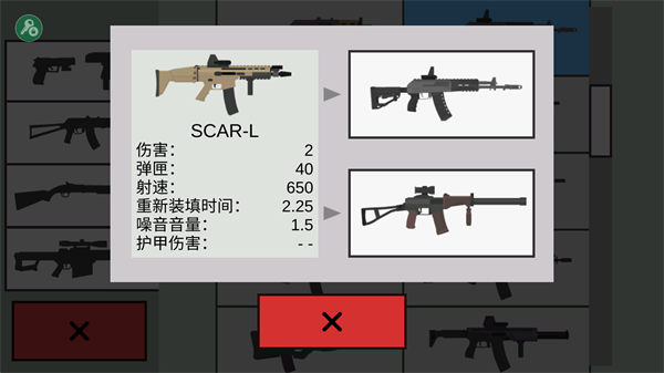 平面僵尸防御中文版截图9