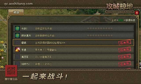 武将攻防属性分析配图2
