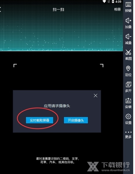 雷电模拟器64位图片10
